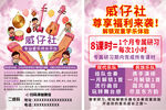 音乐乐器宣传海报宣传单彩页DM