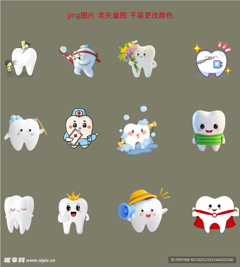 可爱牙齿IP素材