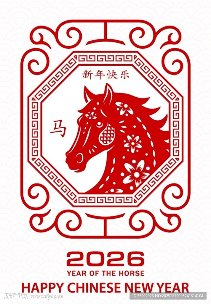 2026年马年新春剪纸图案