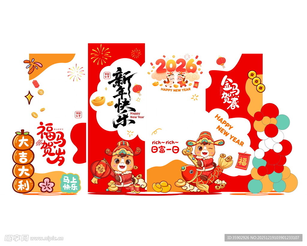 马年新春喜庆美陈设计