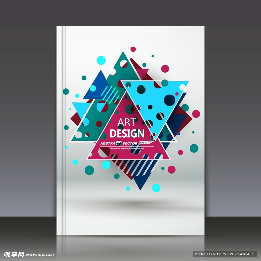 几何图案艺术展览海报