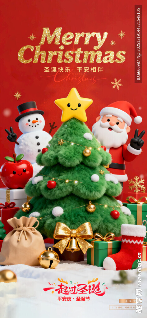 圣诞海报