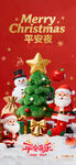 圣诞海报