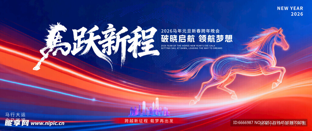 马年创意海报
