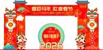 2025新春双节拱门装饰