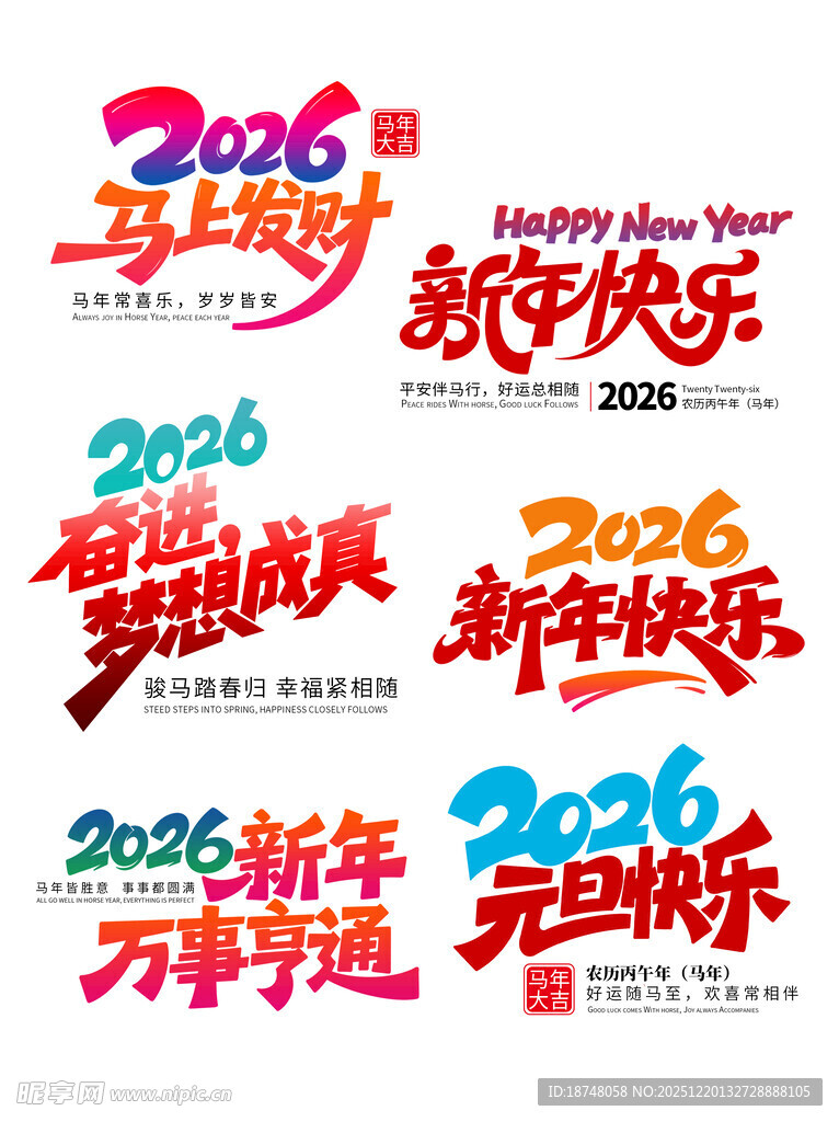 2016新年艺术字设计素材