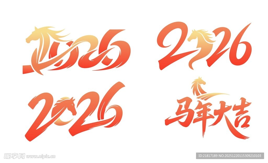 2026艺术字