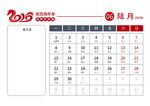 2026马年日历图片