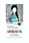 眼部美容美甲宣传海报