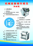 和面机机械设备操作规范图示