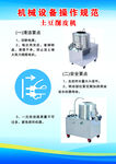 土豆削皮机设备操作规范展示
