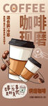 咖啡海报