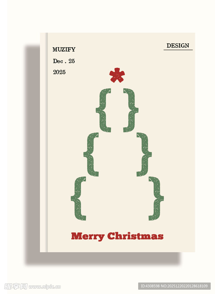 符号神诞树 笔记本封面