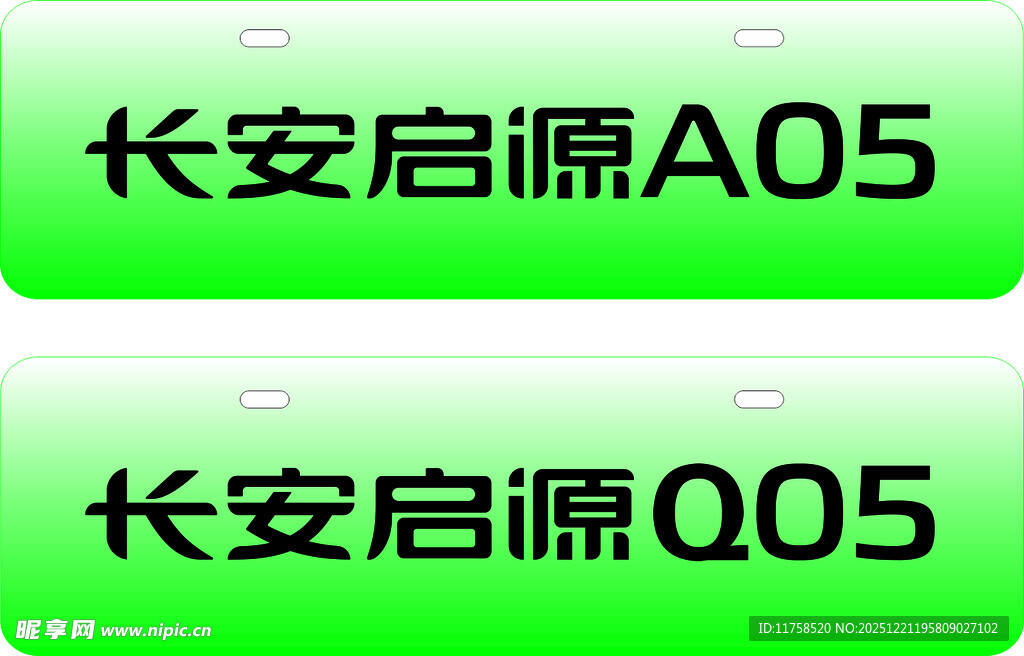 长安启源A05与Q05展示