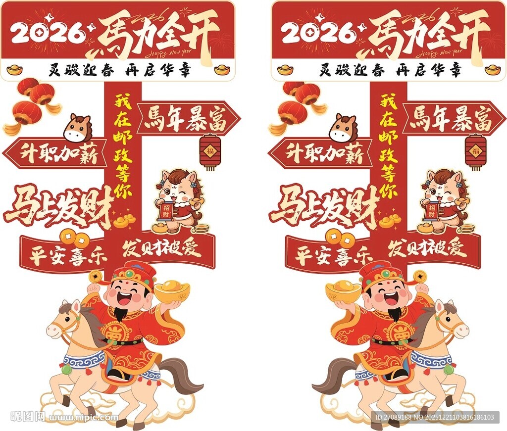 2024龙年喜庆装饰挂件