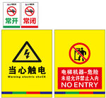 电梯机器禁止进入