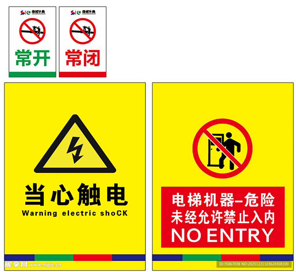 电梯机器禁止进入