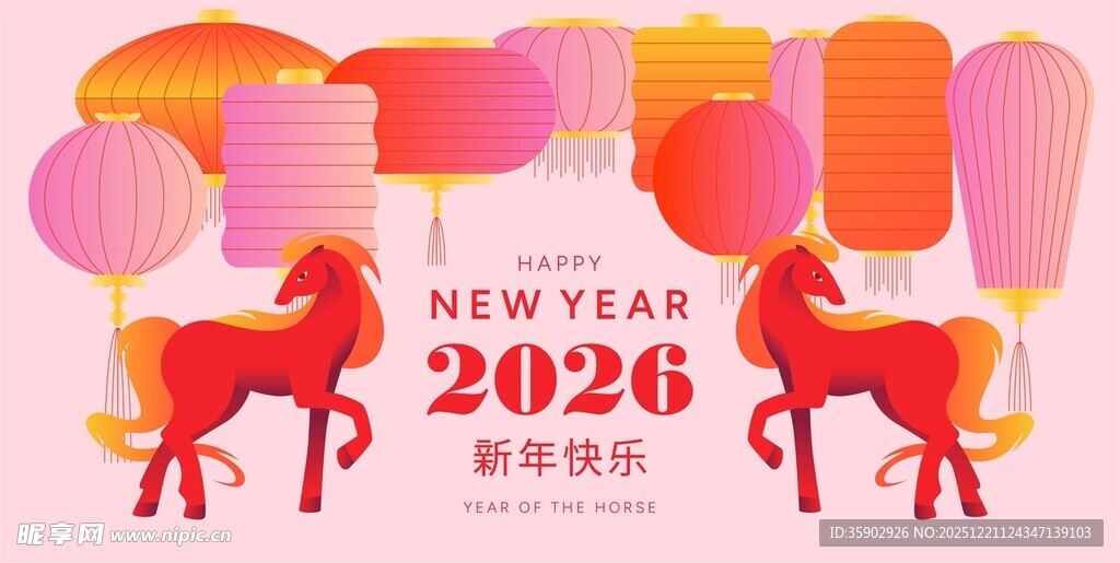 2026新年喜庆装饰画面