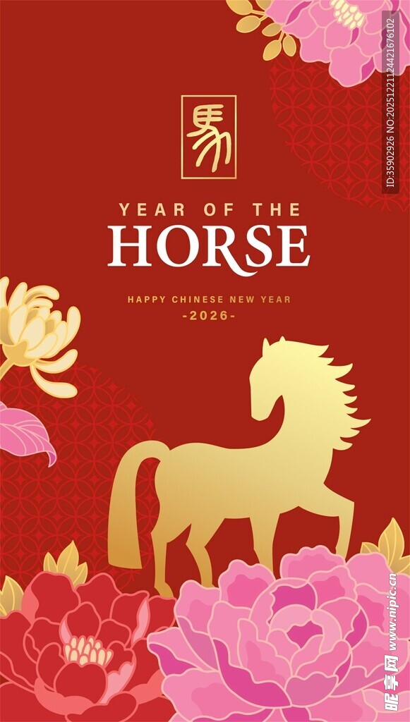 马年主题花卉装饰图案