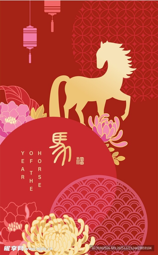 马年新春装饰图
