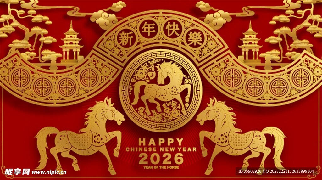 2026马年喜庆节日装饰图