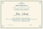 结业证书
