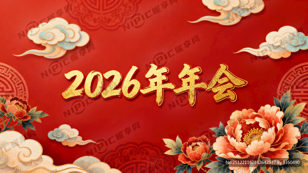 2026年年会红色背景 横式