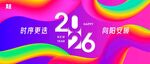 2026时尚秀场色彩盛宴
