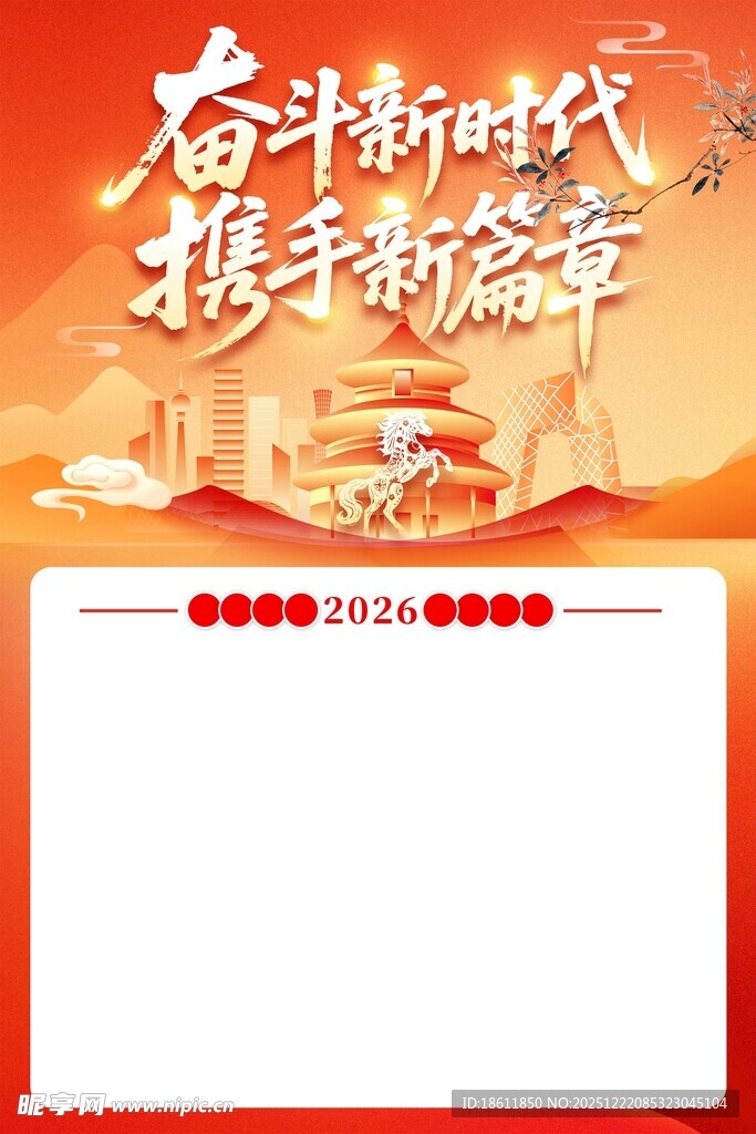 奋斗新时代携手新征程