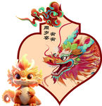 龙水牌宝宝宴生日宴