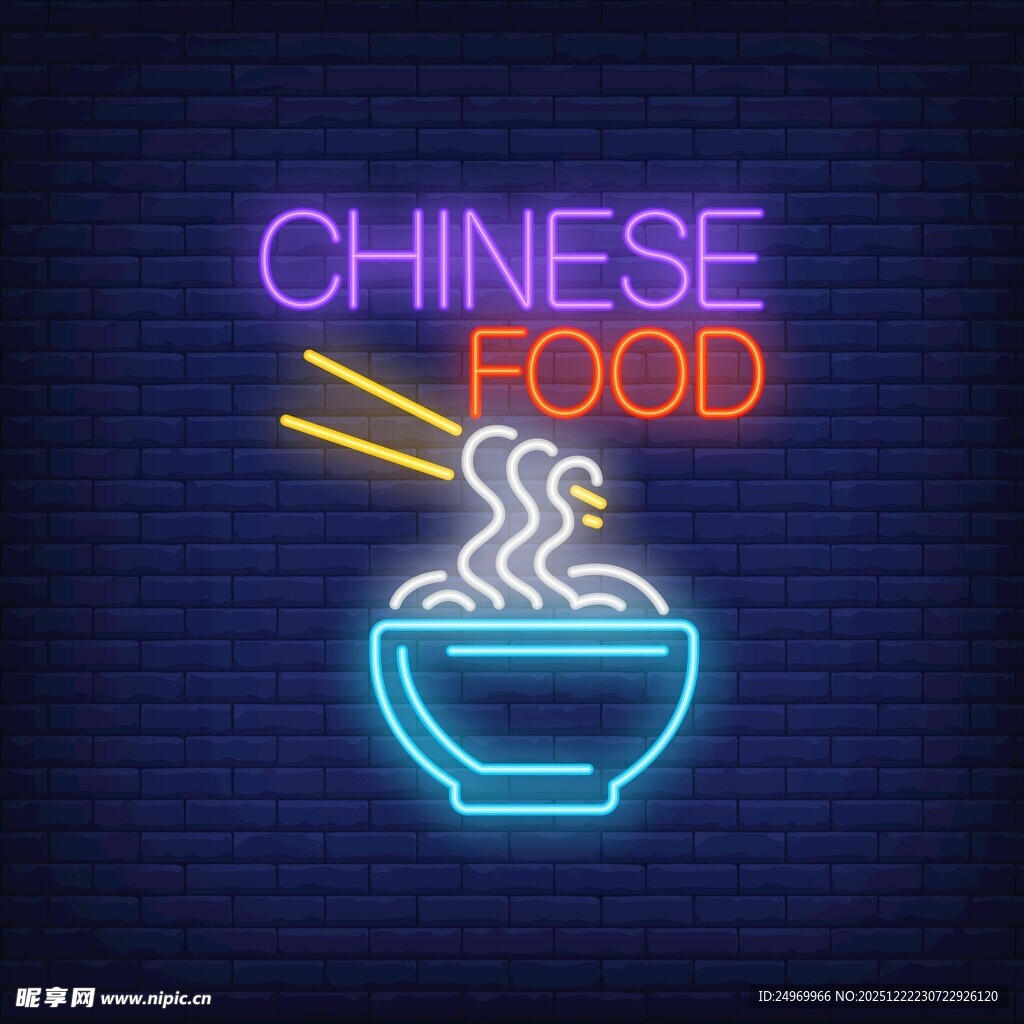 中式美食霓虹灯招牌