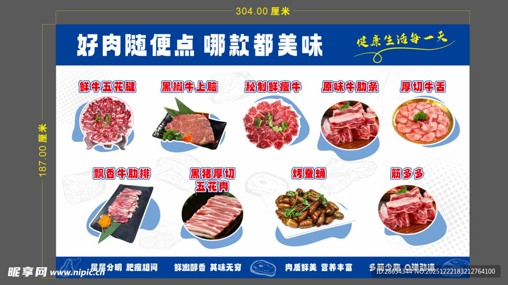 日式美食菜单展示