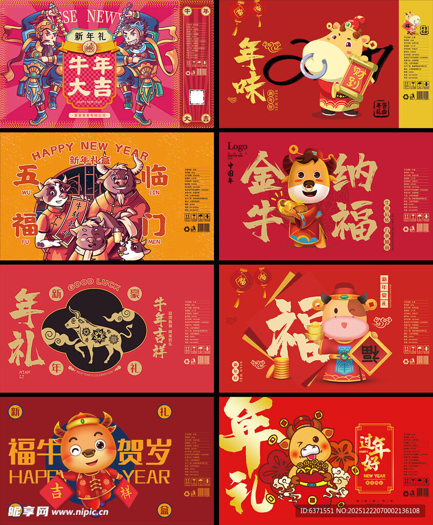 喜庆春节手提袋