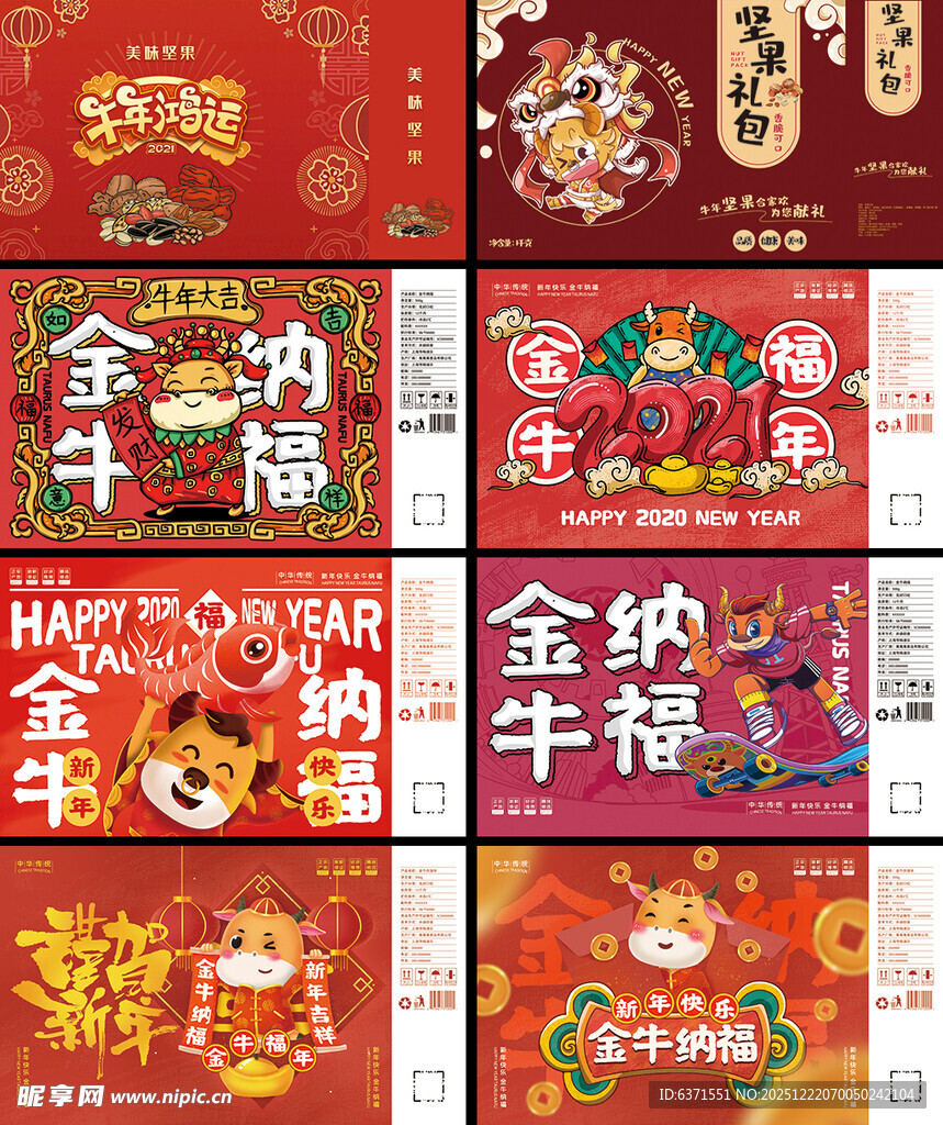 喜庆手提袋设计素材