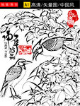 中式花鸟黑白装饰画图案