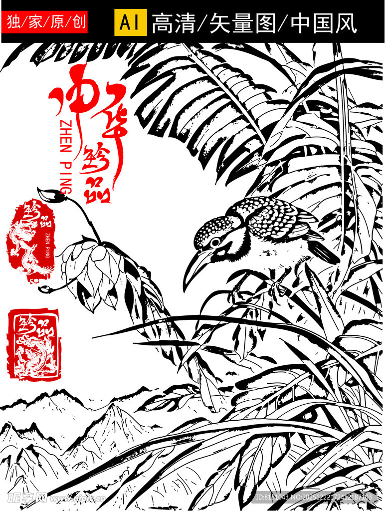 中式水墨风飞鸟山林图景