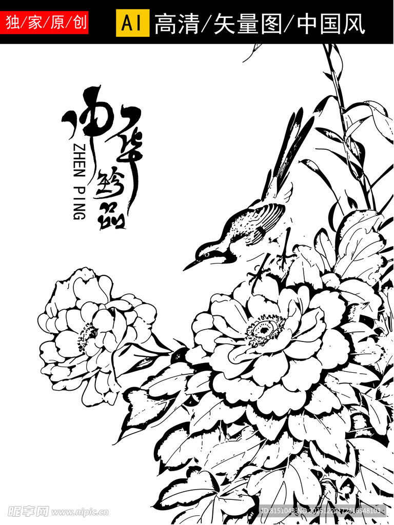 中式牡丹花鸟线稿图