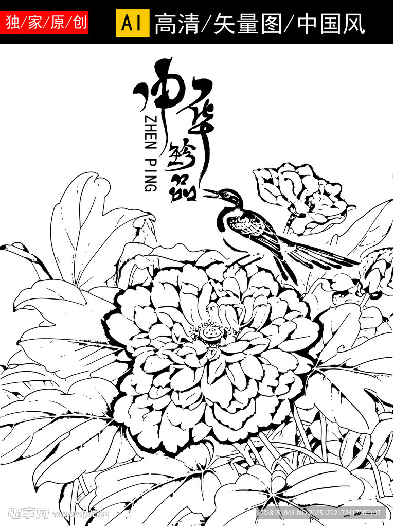 中式牡丹花鸟线描图案