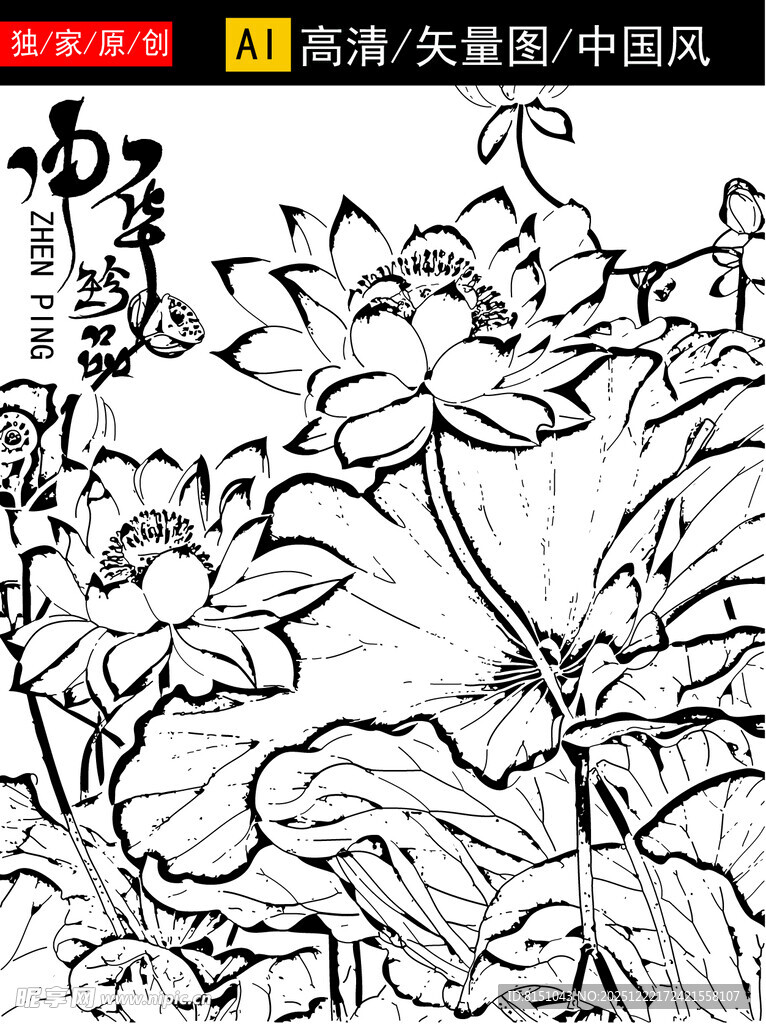 水墨荷花手绘线稿图