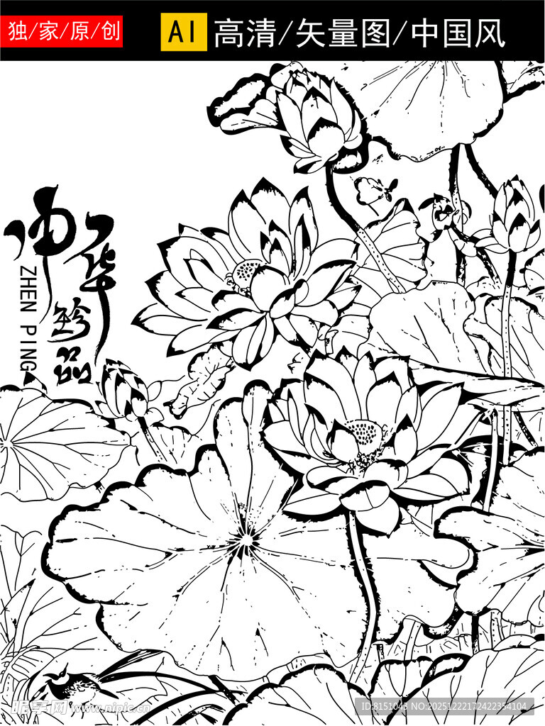 中式荷花线描艺术图案