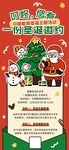 圣诞主题活动邀约海报