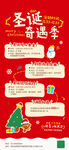 圣诞活动促销海报