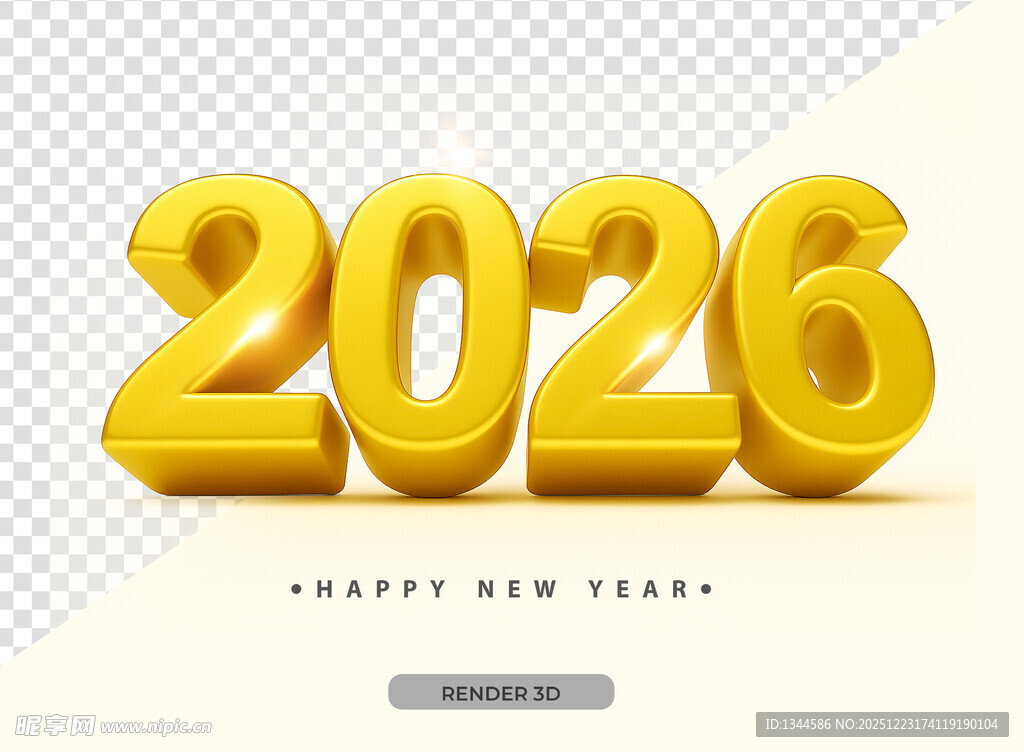 2026新年立体数字贺图