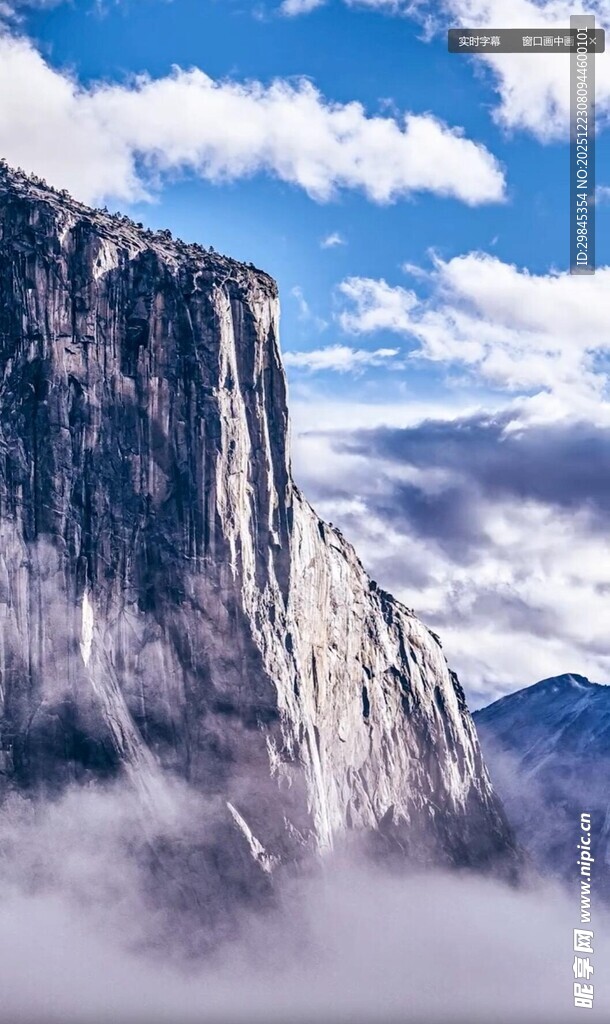 巍峨山峰云雾缭绕