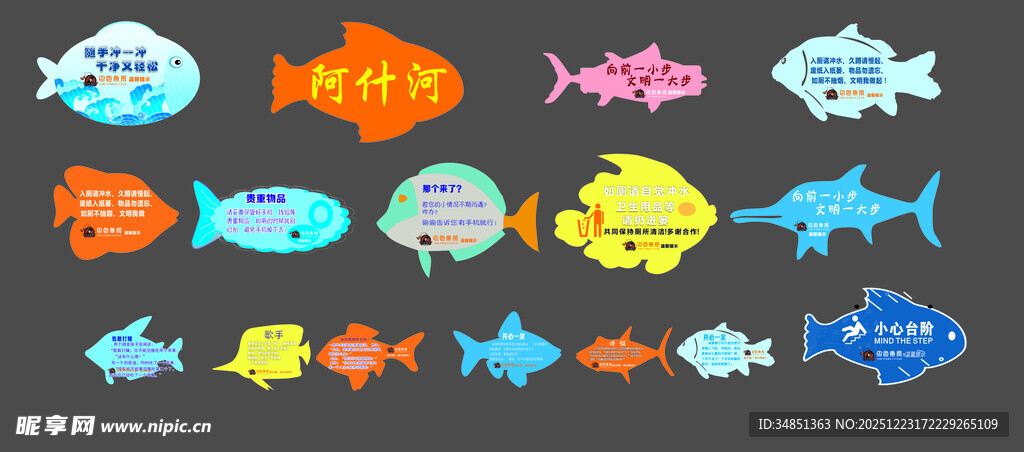 多彩鱼类图案集合