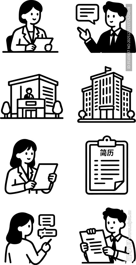 职场办公场景插画