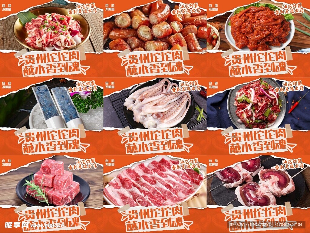 多样烤肉食材大赏