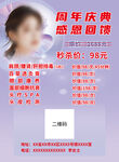 医美美容院周年庆优惠活动海报