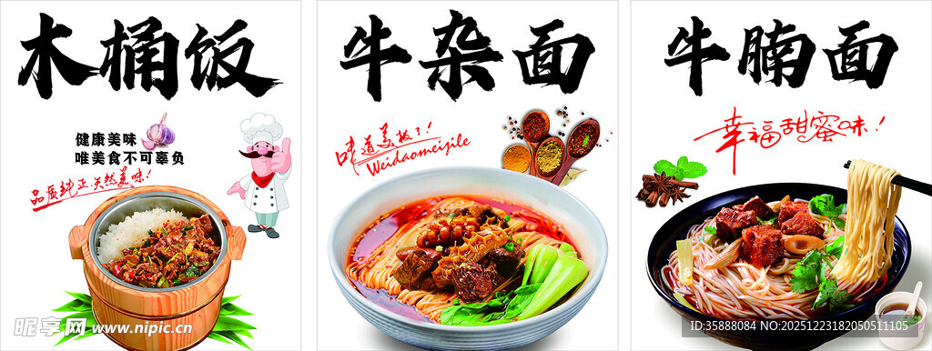 美味面食与饭类美食展示