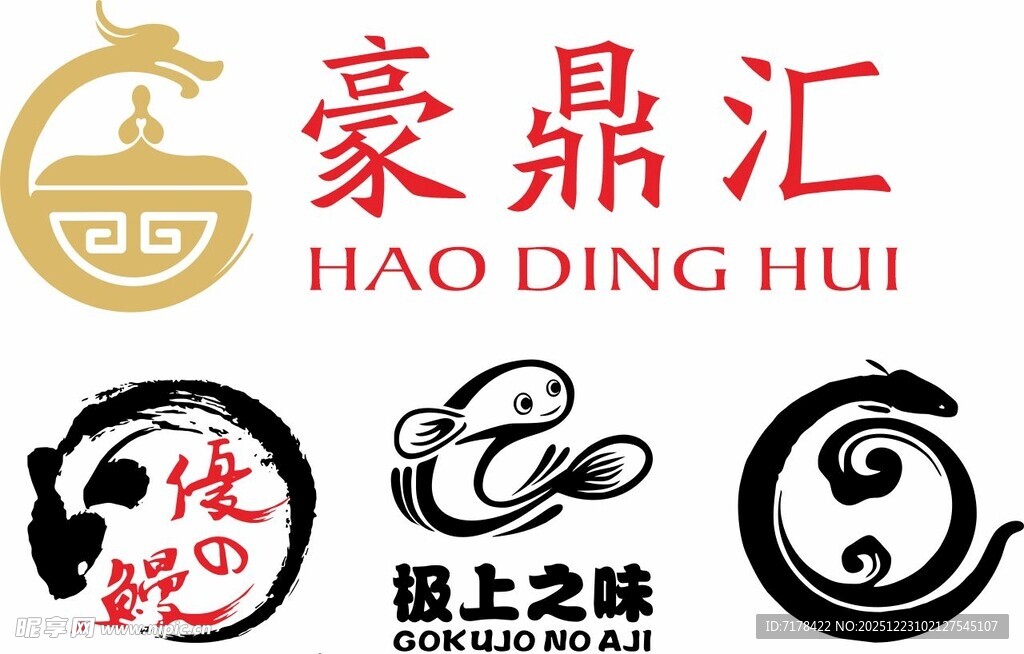 豪鼎汇标志设计展示